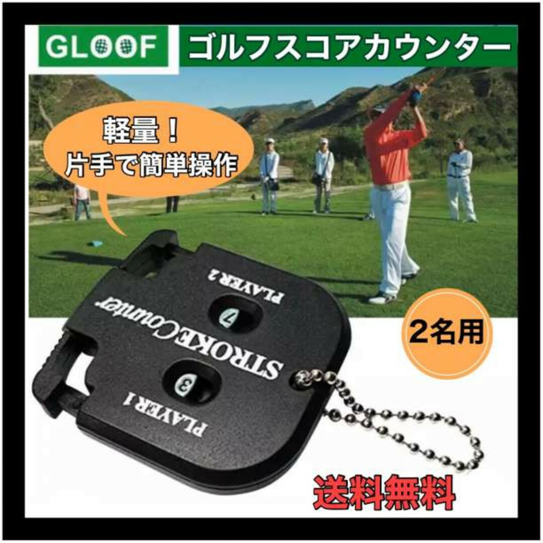 スコアカウンター ゴルフ スコア コンパクト 得点 キーチェーン ゴルフ用品 通販