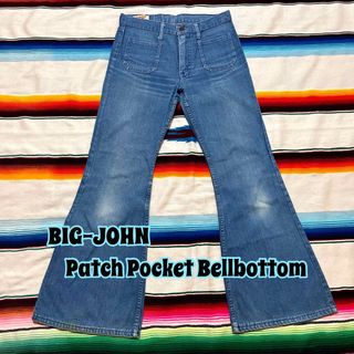 ビッグジョン ビンテージの通販 100点以上 | BIG JOHNを買うならラクマ