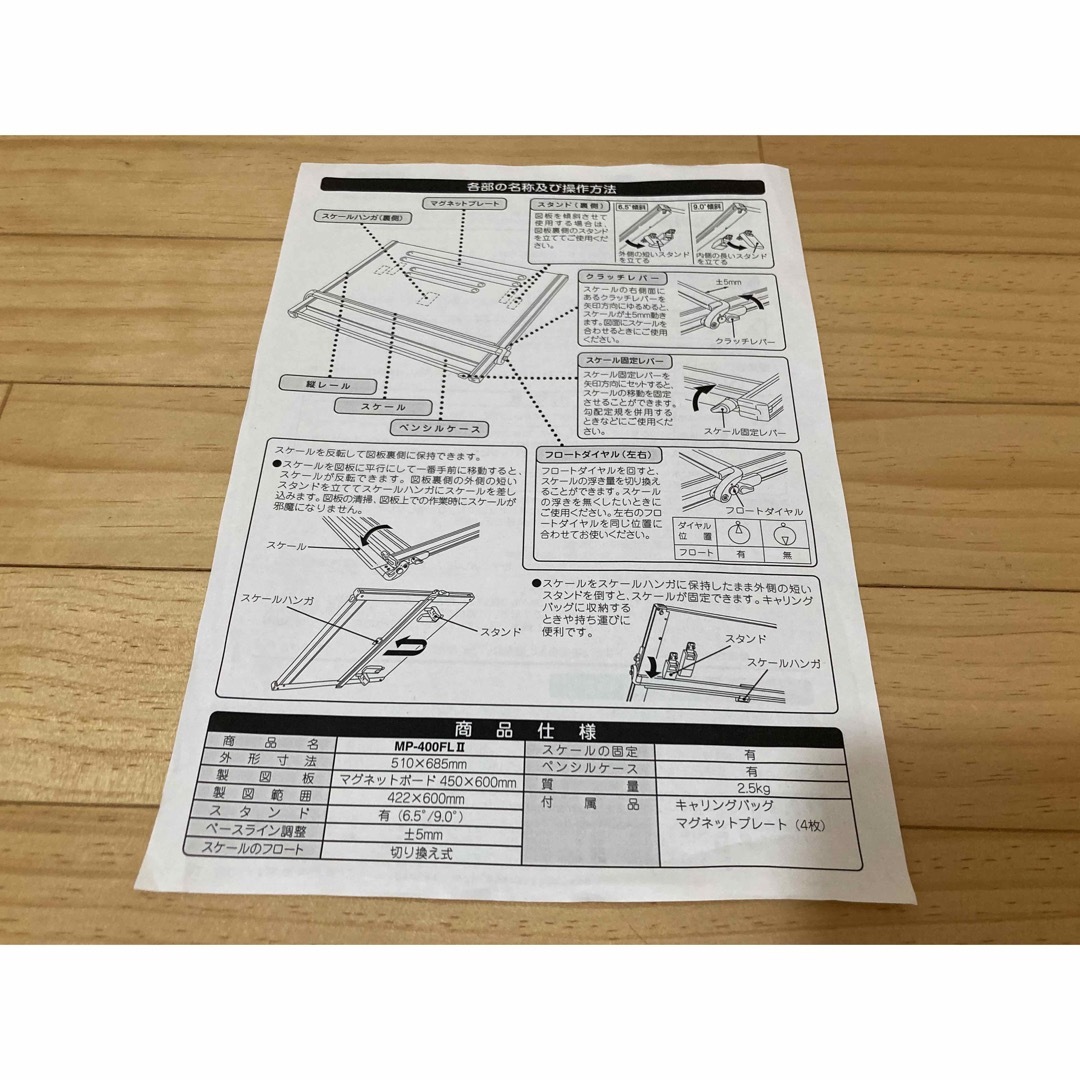 MAX A2サイズ製図板 MP-400FL Ⅱ 建築士試験の通販 by キヨタ's shop