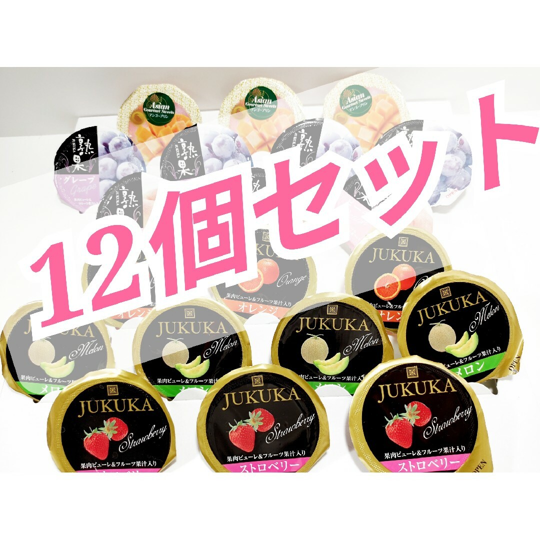 金澤兼六製菓ゼリー 12個セット jukuka メロン　マンゴー