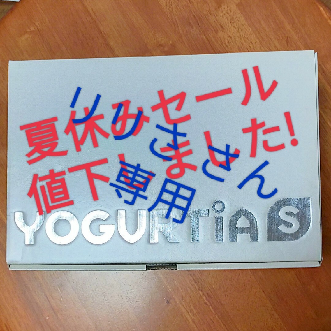 TANIKATANIKA YOGURTiA S タニカヨーグルティアS