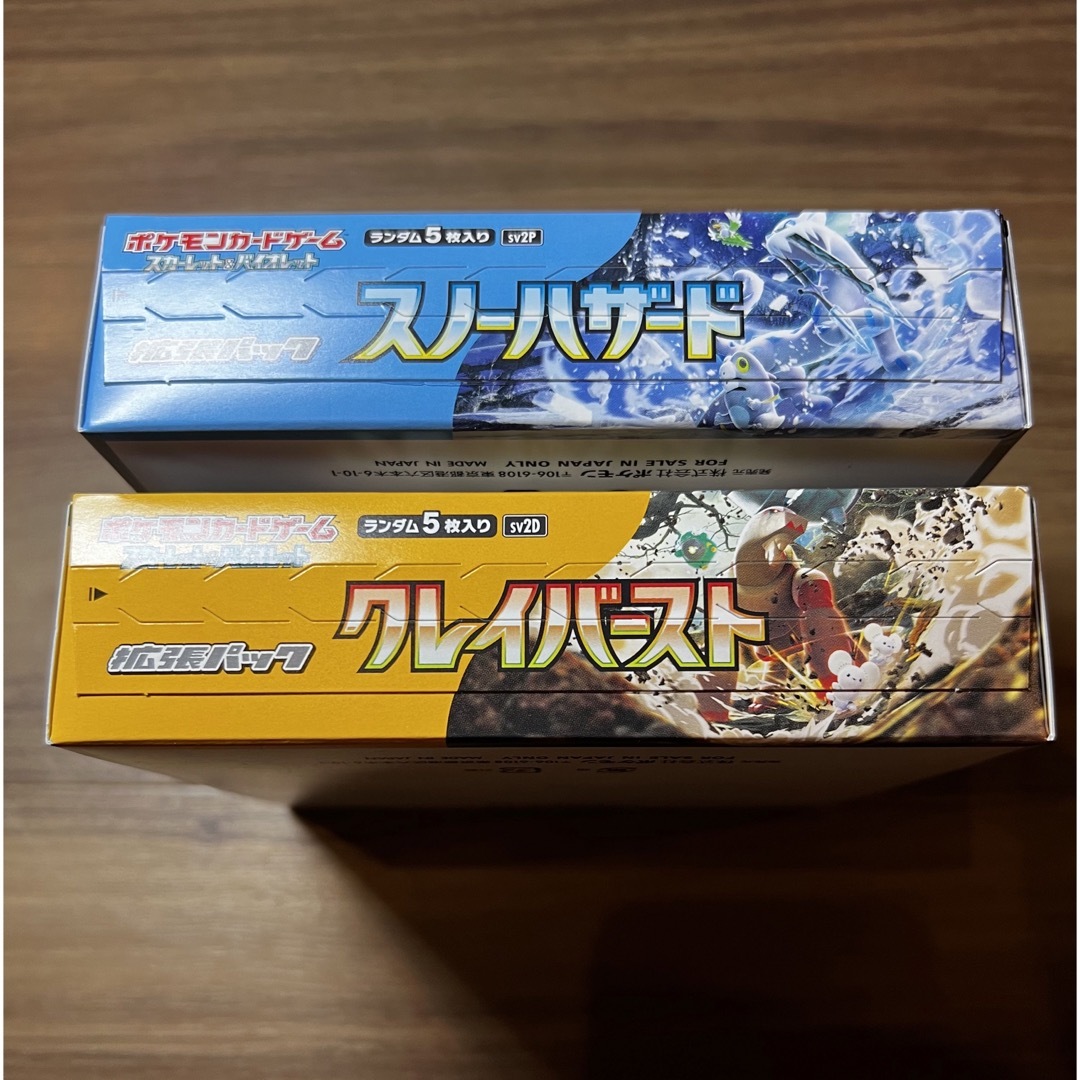 新品未使用未開封 スカーレットex バイオレットex 各1box