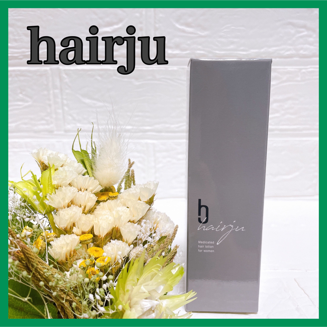 ⑮ hairju ヘアージュ 薬用ヘアローション 育毛剤 100ml 新品の通販 by