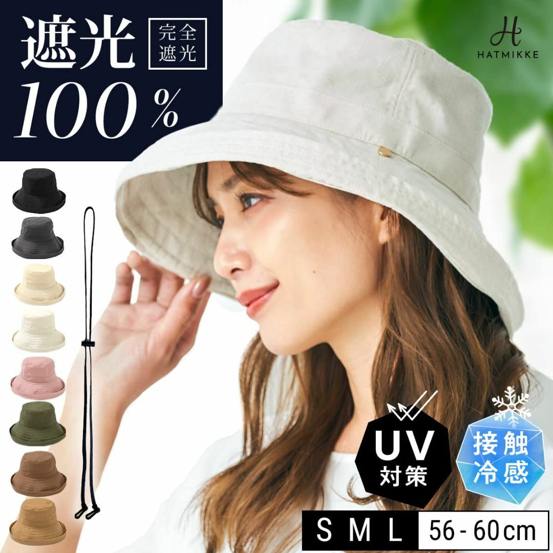 [HAT MIKKE] ハット 帽子 レディース UVカット 100 完全遮光 6