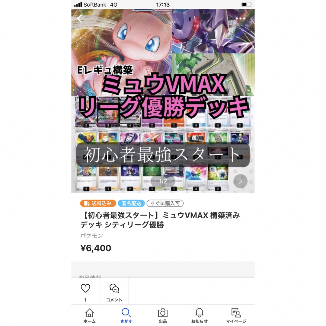 【本気構築】サーナイトex デッキ　フワンテ　勇気のおまもり　かがやくゲッコウガ