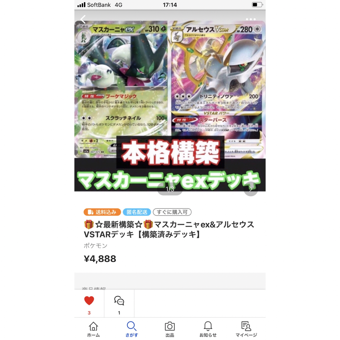 【本気構築】サーナイトex デッキ　フワンテ　勇気のおまもり　かがやくゲッコウガ