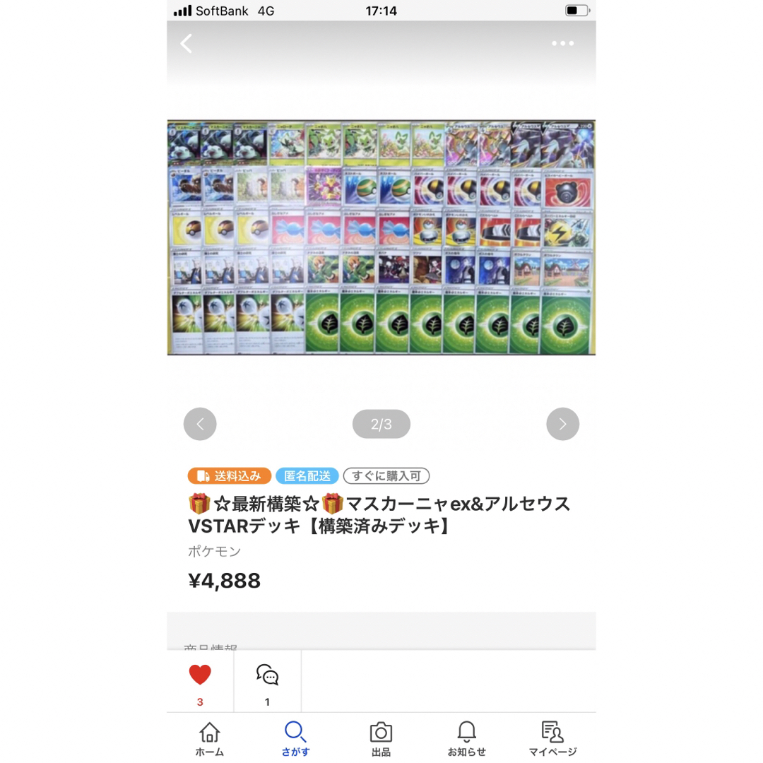 【本気構築】サーナイトex デッキ　フワンテ　勇気のおまもり　かがやくゲッコウガ