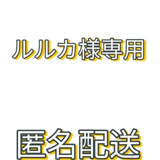 ジュジュツカイセン(呪術廻戦)のルルカ様専用商品(キャラクターグッズ)