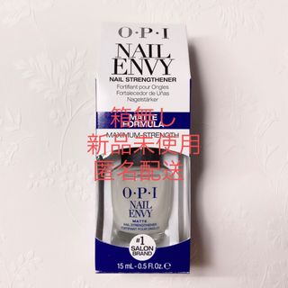 オーピーアイ(OPI)のOPI オーピーアイ NAIL ENVY ネイルエンビー マット 15ml 箱無(ネイルトップコート/ベースコート)