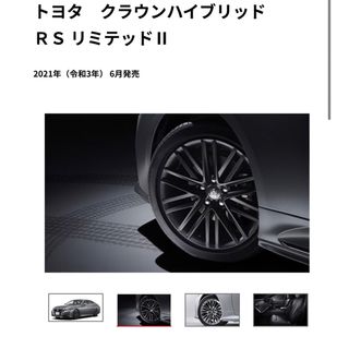 トヨタ(トヨタ)の【純正】クラウンハイブリッドRS LIMITED Ⅱ 18×8Jアルミホイール (ホイール)