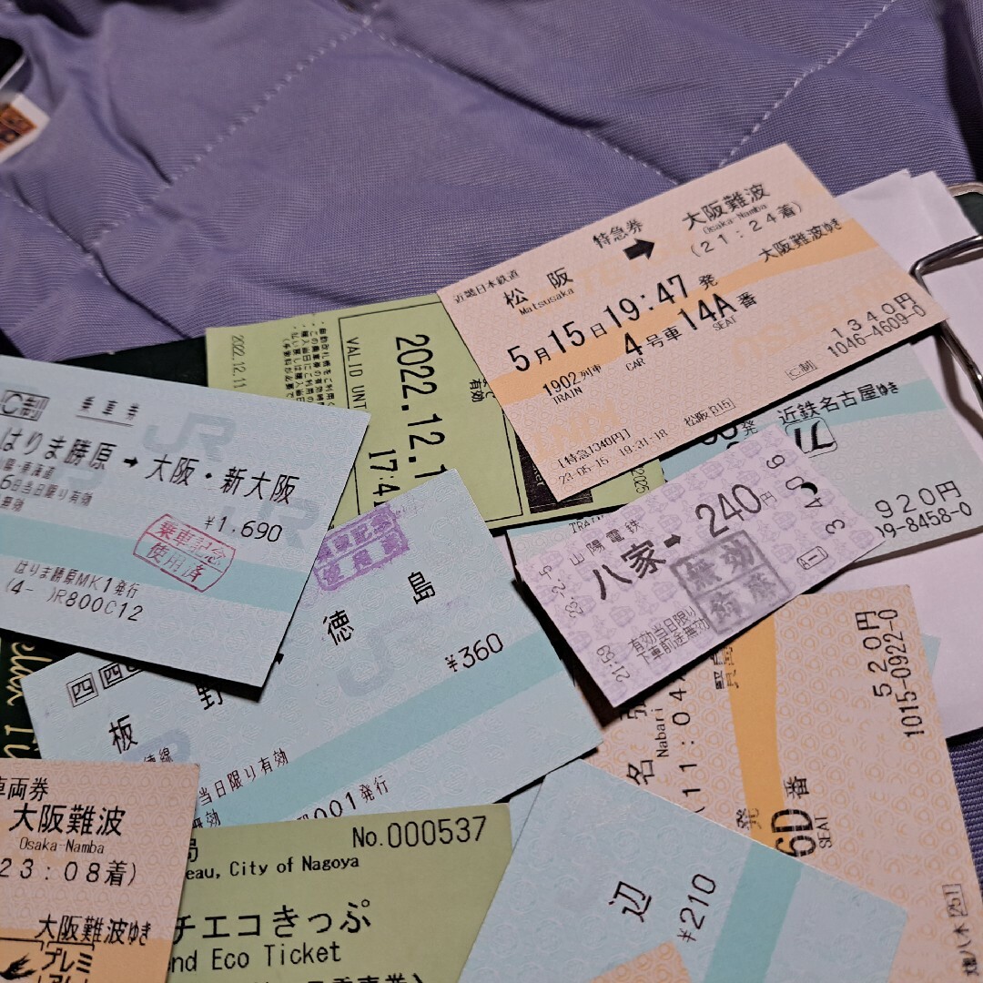 使用済み切符 チケットの乗車券/交通券(その他)の商品写真
