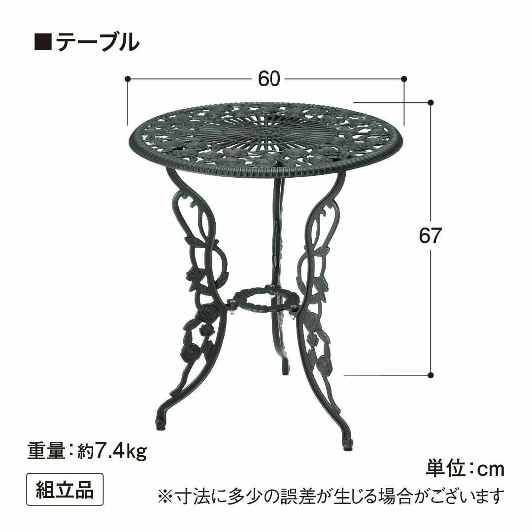 【色: 2)青銅色】タカショー テーブルセットローズ 青銅色 60φ /A(テー