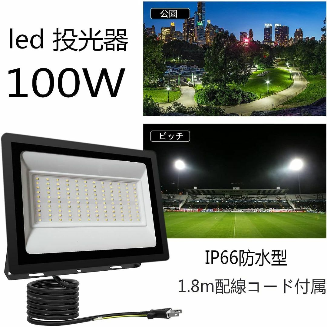 超爆光 2個セットMORSEN led投光器 LED作業灯 100w 1500w相当 15000LM 6500K IP66防水 100V対応 - 2