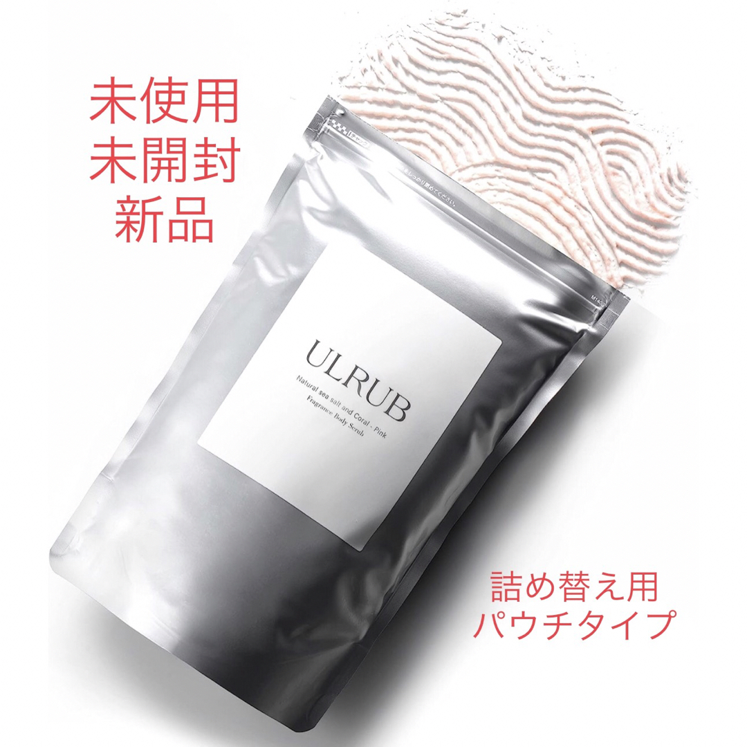 ☆超目玉】 ウルラブ スクラブ詰め替え用 ULRUB ULRUB ボディスクラブ 460g 詰め替え用×2個セット★