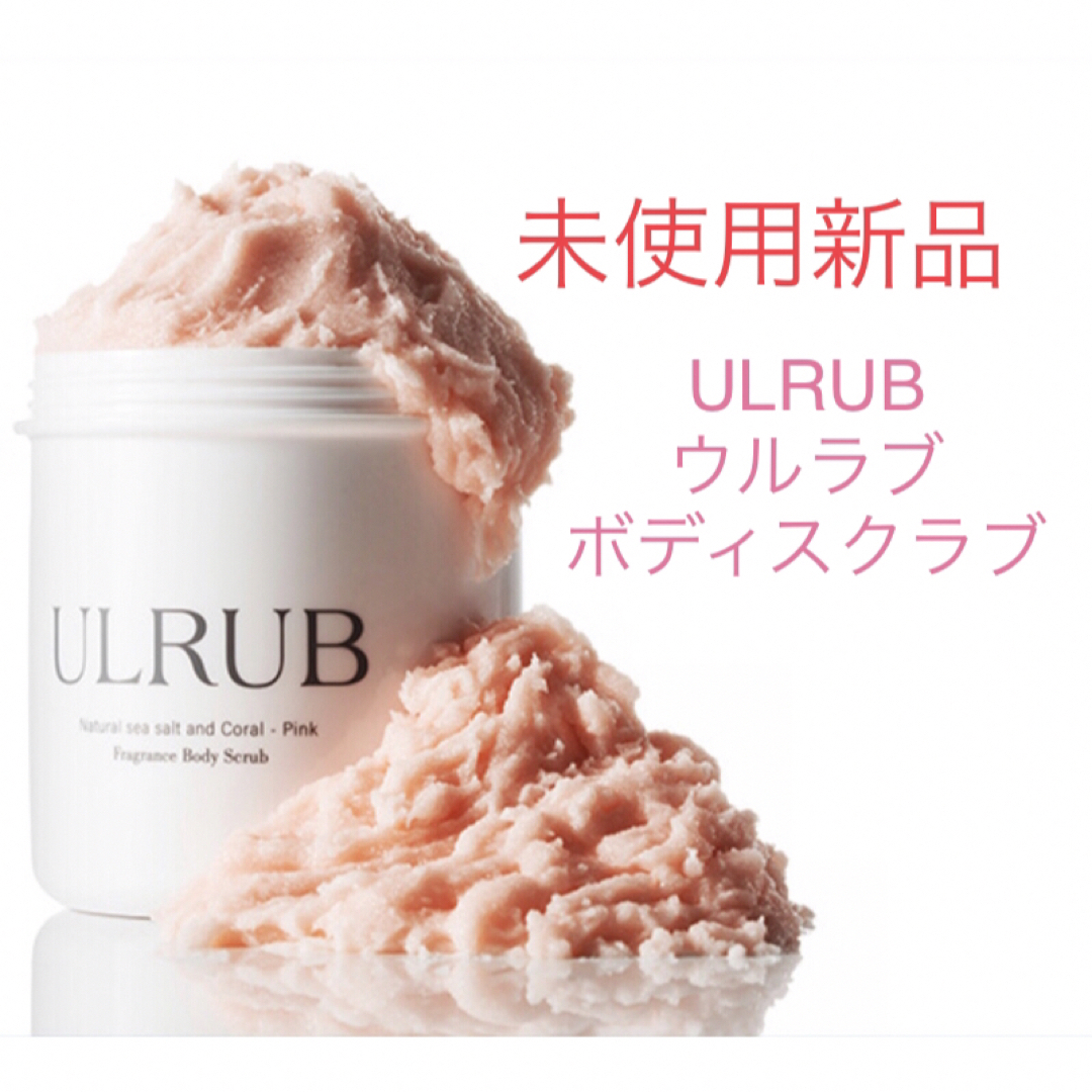 ULRUB ウルラブ ボディスクラブ 460g