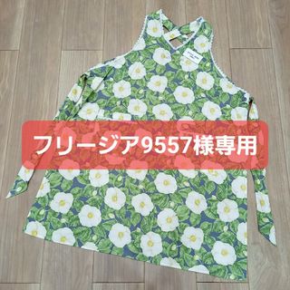 ハナエモリ(HANAE MORI)のハナエモリ　HANAE MORI　エプロン(収納/キッチン雑貨)