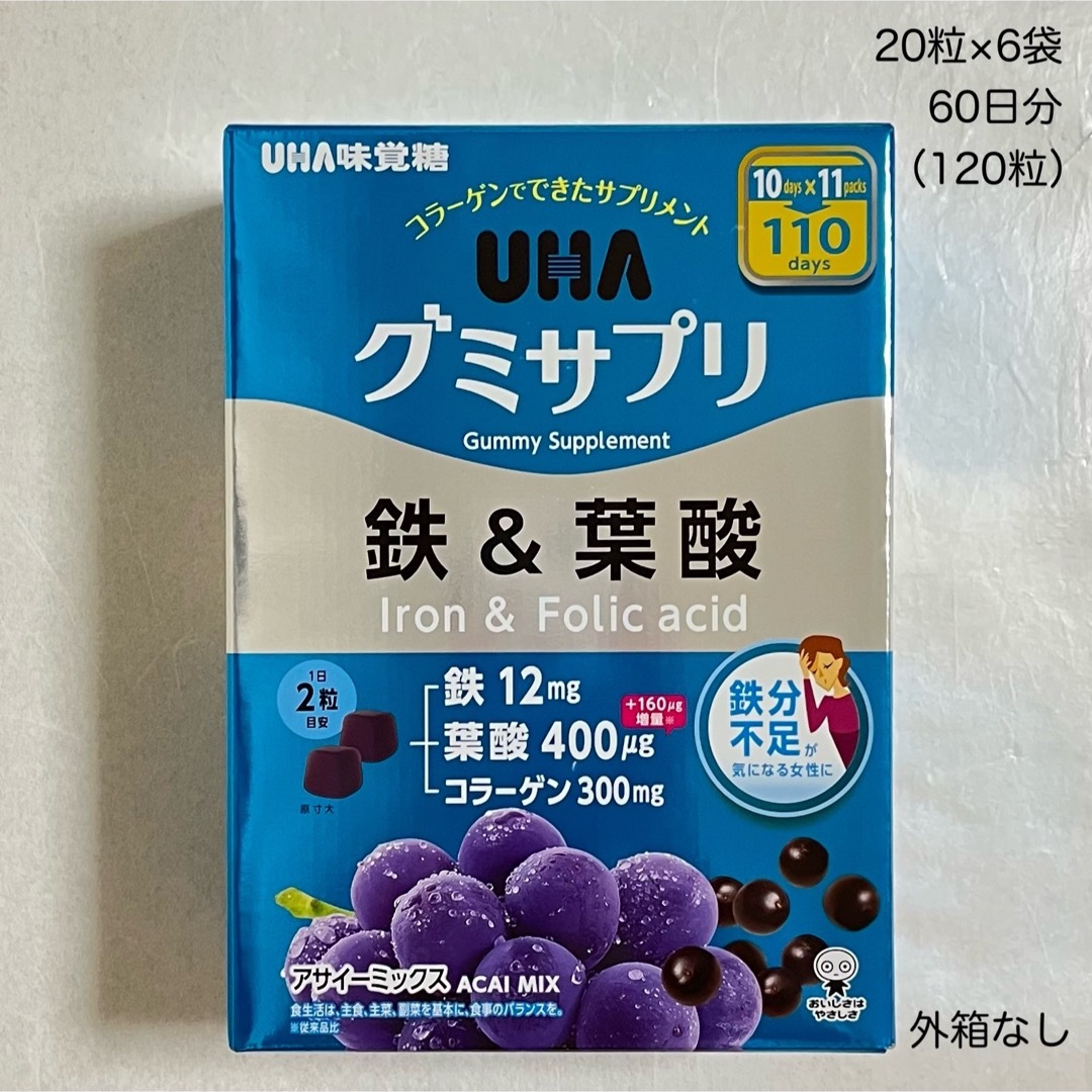 UHA味覚糖(ユーハミカクトウ)のUHA味覚糖 UHAグミサプリ 鉄＆葉酸 20粒×6袋 60日分 食品/飲料/酒の健康食品(その他)の商品写真