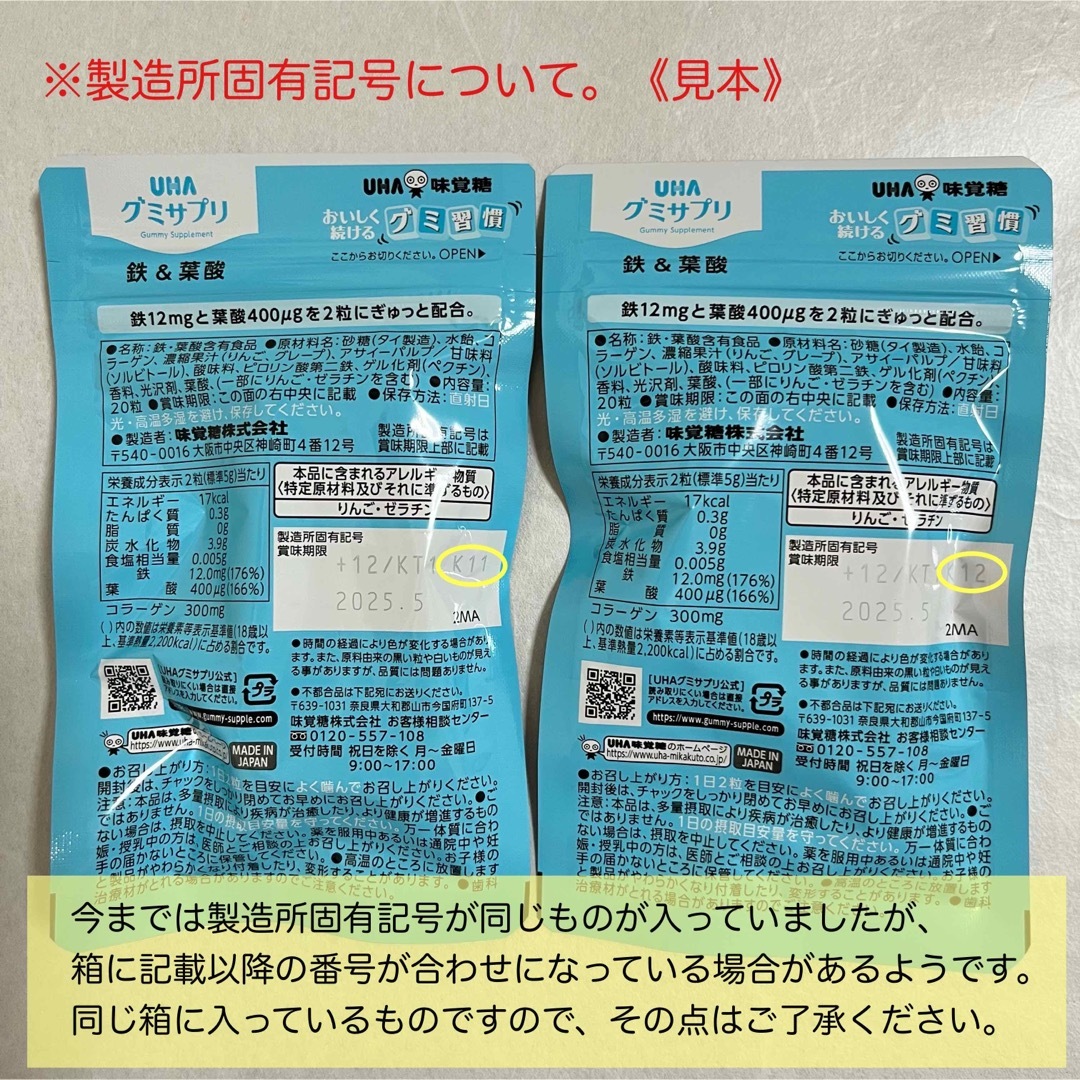 UHA味覚糖(ユーハミカクトウ)のUHA味覚糖 UHAグミサプリ 鉄＆葉酸 20粒×6袋 60日分 食品/飲料/酒の健康食品(その他)の商品写真