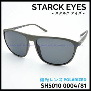 フィリップスタルク(PHILIPPE STARCK)のスタルクアイズ アランミクリ 偏光サングラス SH5010 0004/81(サングラス/メガネ)