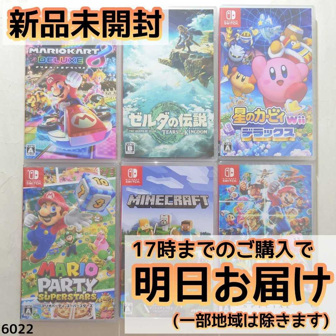 Nintendo Switch ソフト 6本セット