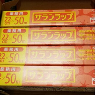 サランラップ4本セット(日用品/生活雑貨)