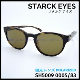 フィリップスタルク(PHILIPPE STARCK)のスタルクアイズ アランミクリ 偏光サングラス SH5010 0004/81(サングラス/メガネ)