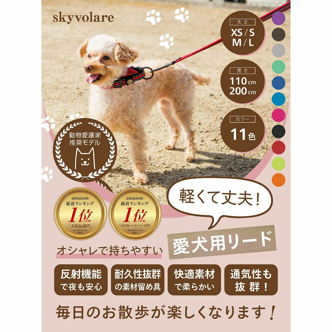 【色: パープル】skyvolare リード 犬 犬用 小型 中型 大型 犬用リ