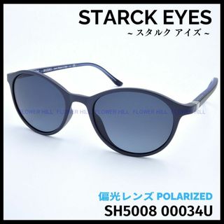 フィリップスタルク(PHILIPPE STARCK)のスタルクアイズ アランミクリ 偏光サングラス SH5008 0003/4U(サングラス/メガネ)