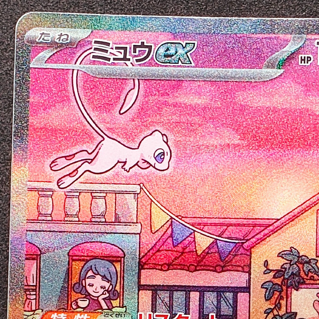 ポケカ0073 ミュウex sar ポケカ151 ポケモンカード ポケカ0073 ミュウex sar ポケカ151 ポケモンカード