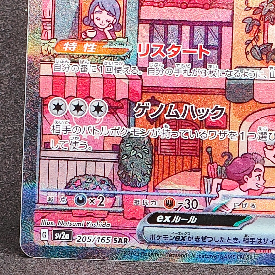 ポケカ0073 ミュウex sar ポケカ151 ポケモンカード ポケカ0073 ミュウex sar ポケカ151 ポケモンカード