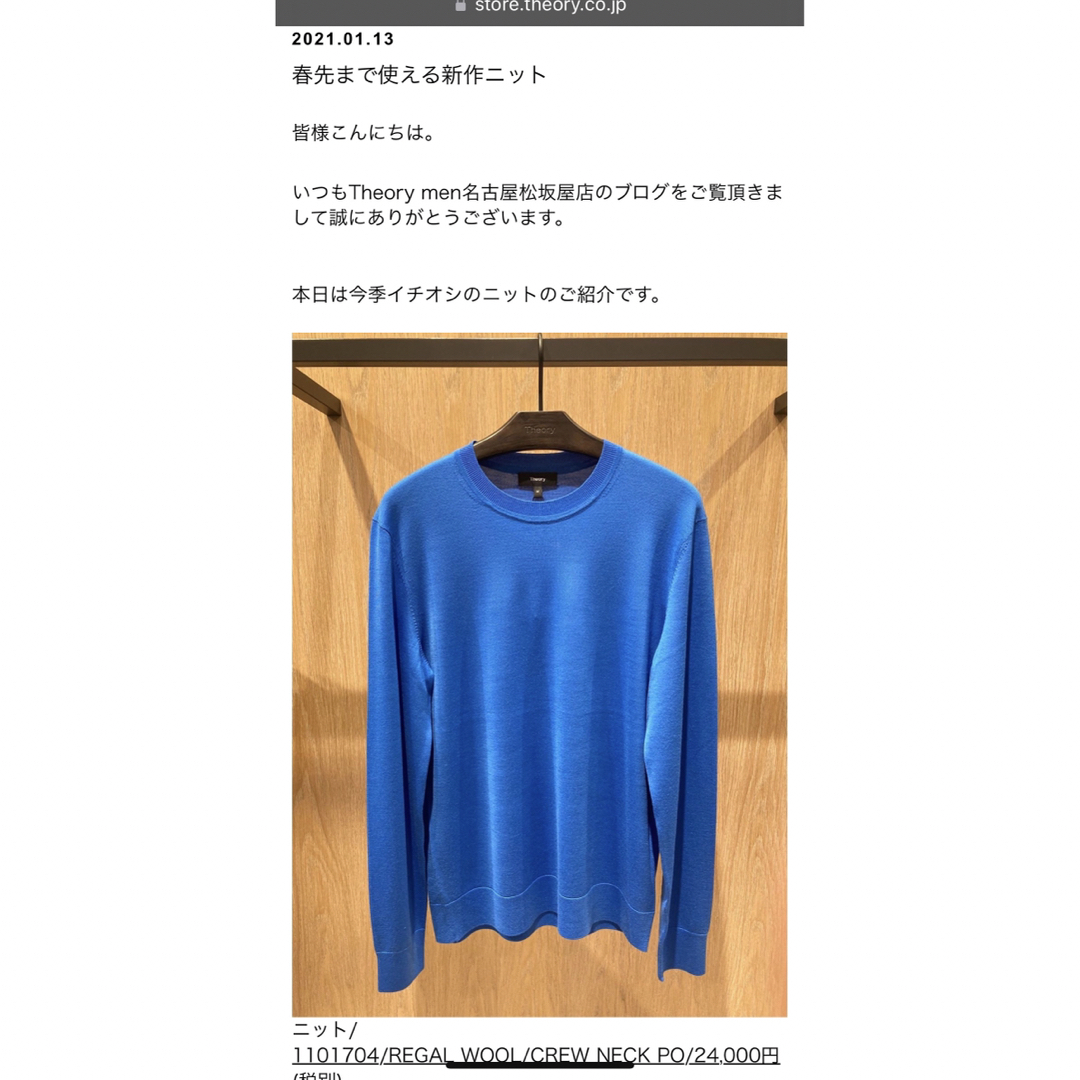 Theory 定番 REGAL WOOL クルーネック　定価26,400円