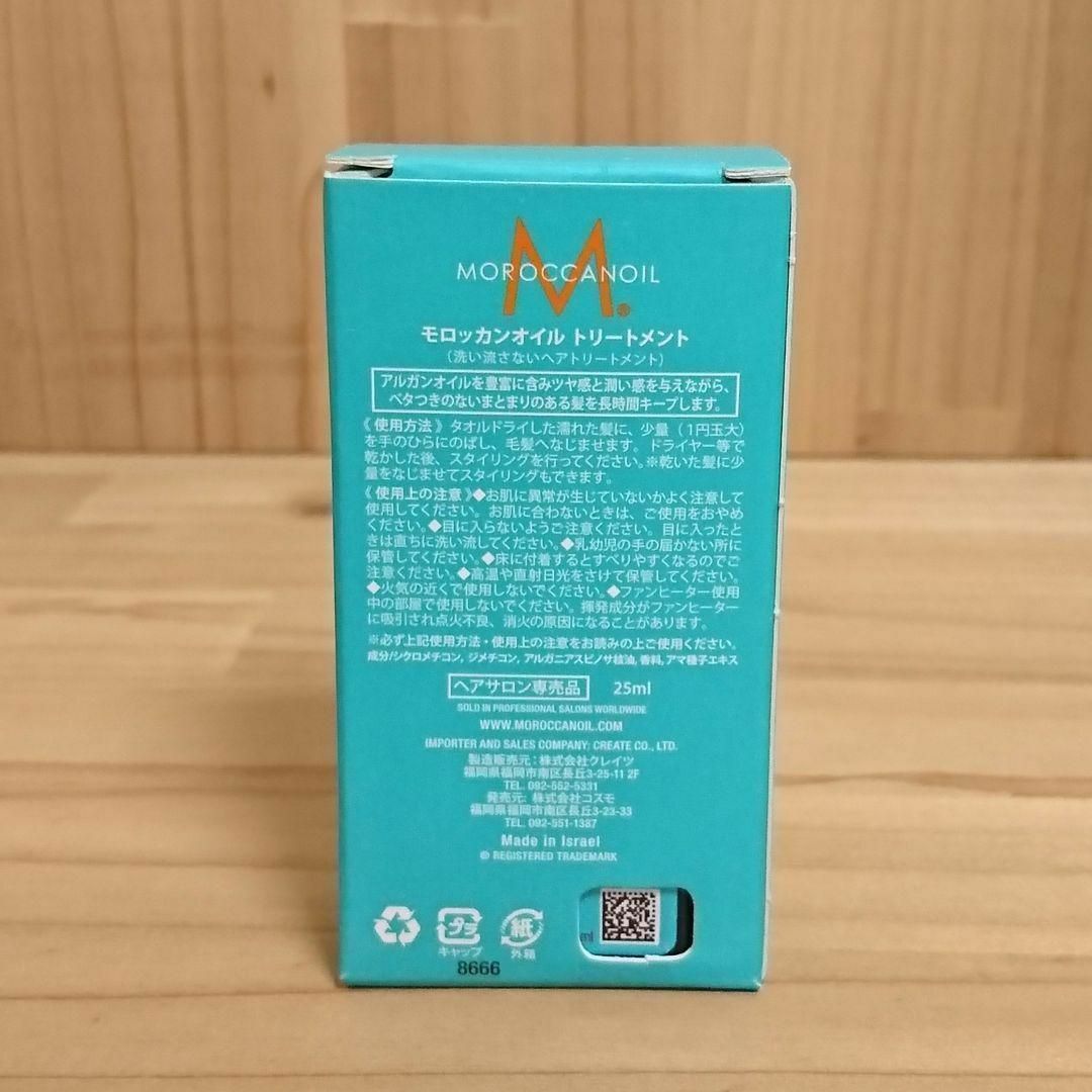 Moroccan oil(モロッカンオイル)の★新品★モロッカンオイル トリートメント  ノーマル 25 ml ヘアオイル コスメ/美容のヘアケア/スタイリング(トリートメント)の商品写真