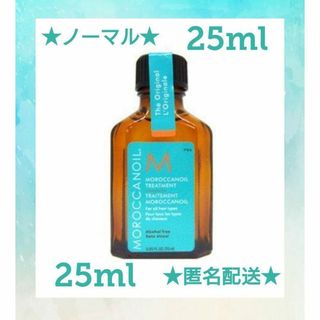 モロッカンオイル(Moroccan oil)の★新品★モロッカンオイル トリートメント  ノーマル 25 ml ヘアオイル(トリートメント)