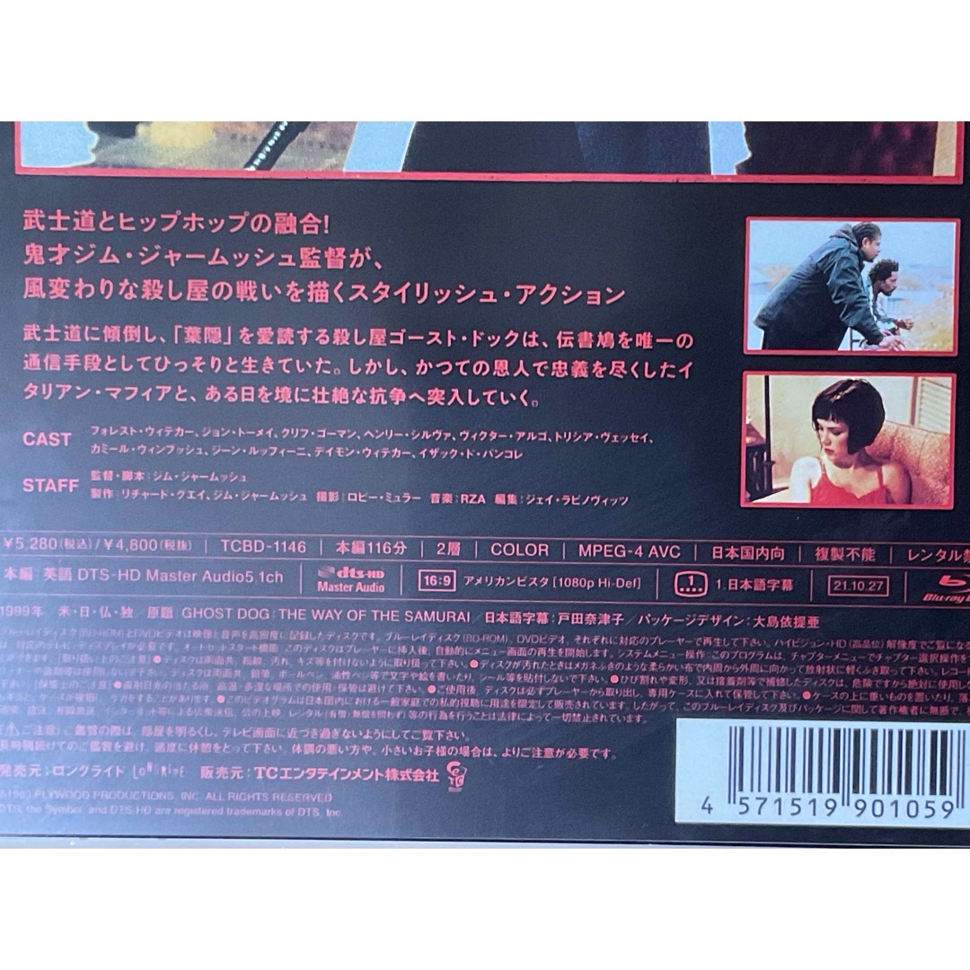 ゴースト・ドッグ　[Blu-ray]  セル品