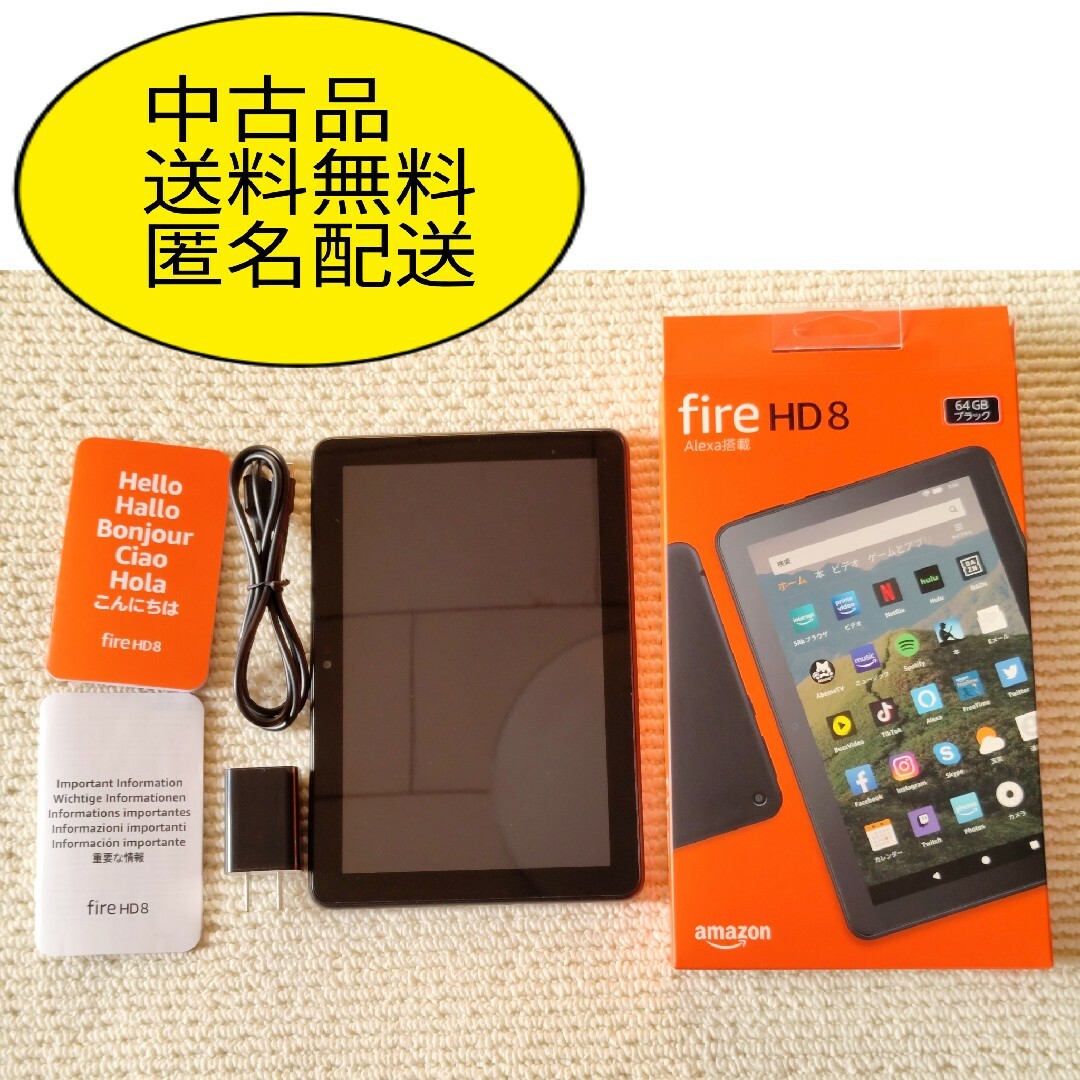 【中古】amazon fire HD8 64GBブラック スマホ/家電/カメラのPC/タブレット(タブレット)の商品写真