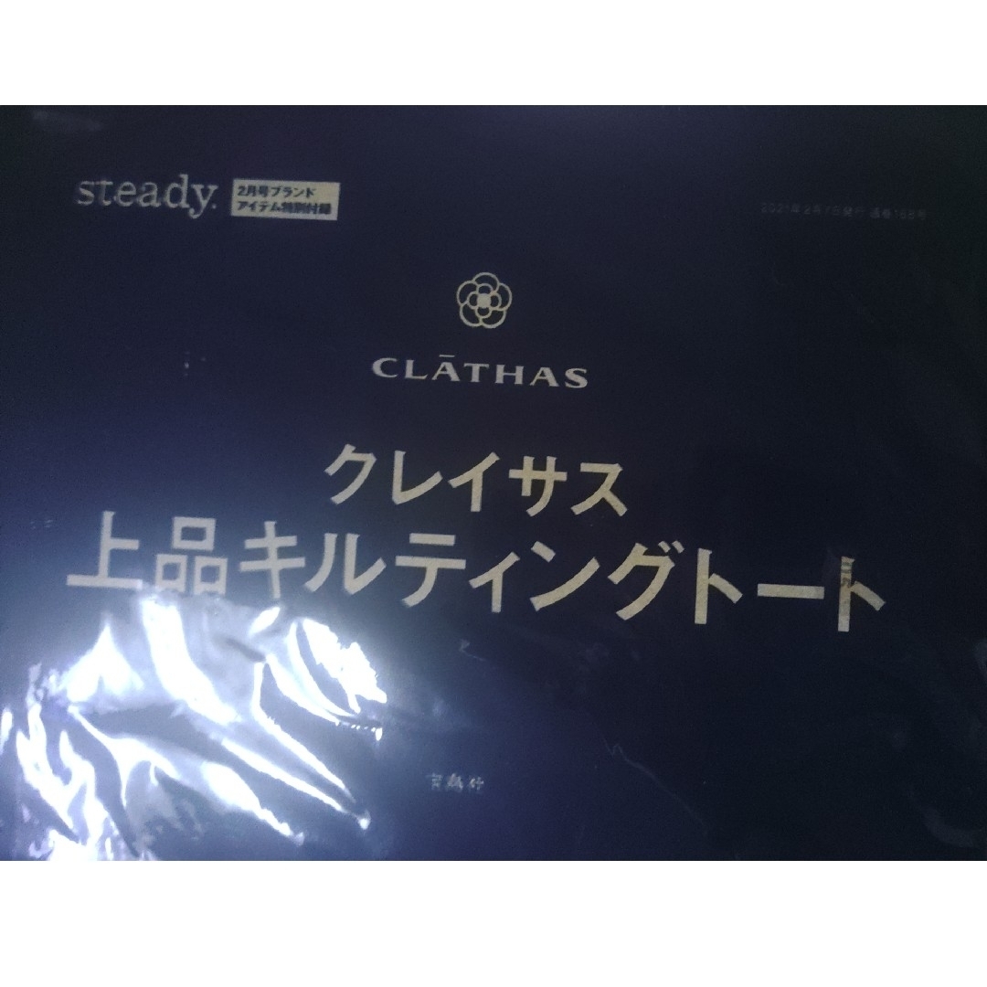 CLATHAS(クレイサス)のクレイサス 上品キルティングトート レディースのバッグ(トートバッグ)の商品写真