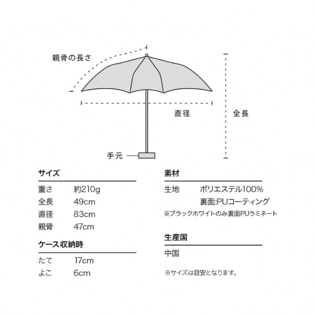 Wpc.(ダブルピーシー)の【新品未使用】Wpc.折りたたみ傘 完全遮光 遮光切り継タイニー ミニ　ベージュ レディースのファッション小物(傘)の商品写真