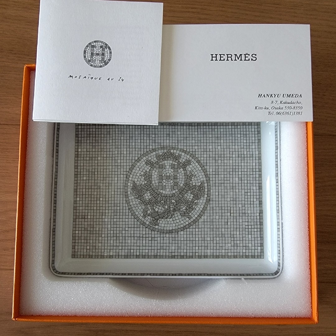 エルメス HERMES モザイク24 プラチナ　長方形プレート 新品