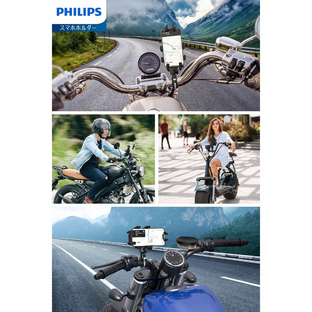 Philips フィリップス8爪固定式 バイク スマホホルダーバイク用スマホホル