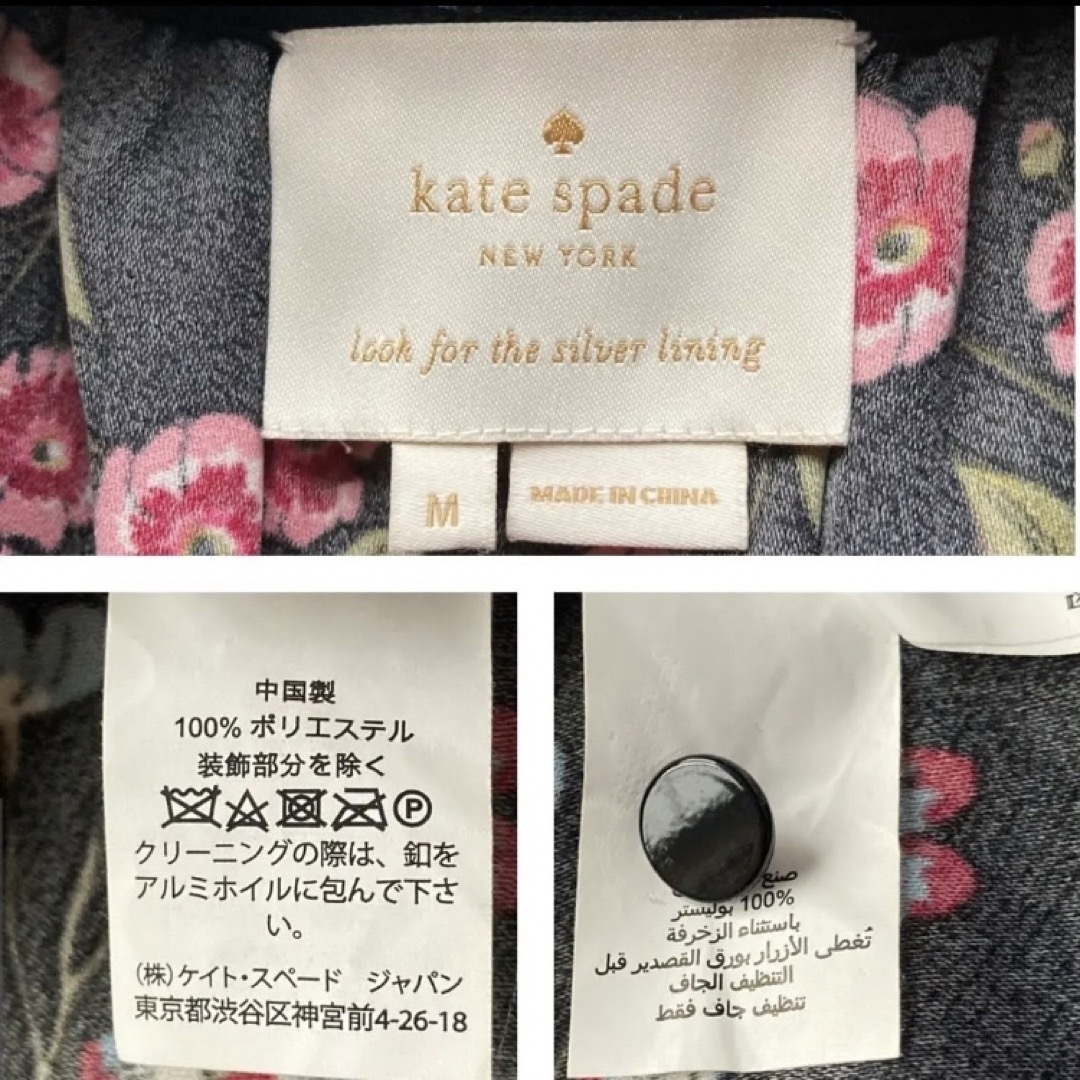 kate spade new york(ケイトスペードニューヨーク)の美品✨ケイトスペードNY  花柄 ロングワンピース Aライン ノースリーブ M レディースのワンピース(ひざ丈ワンピース)の商品写真