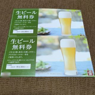 木曽路 生ビール無料券・各種割引券(レストラン/食事券)