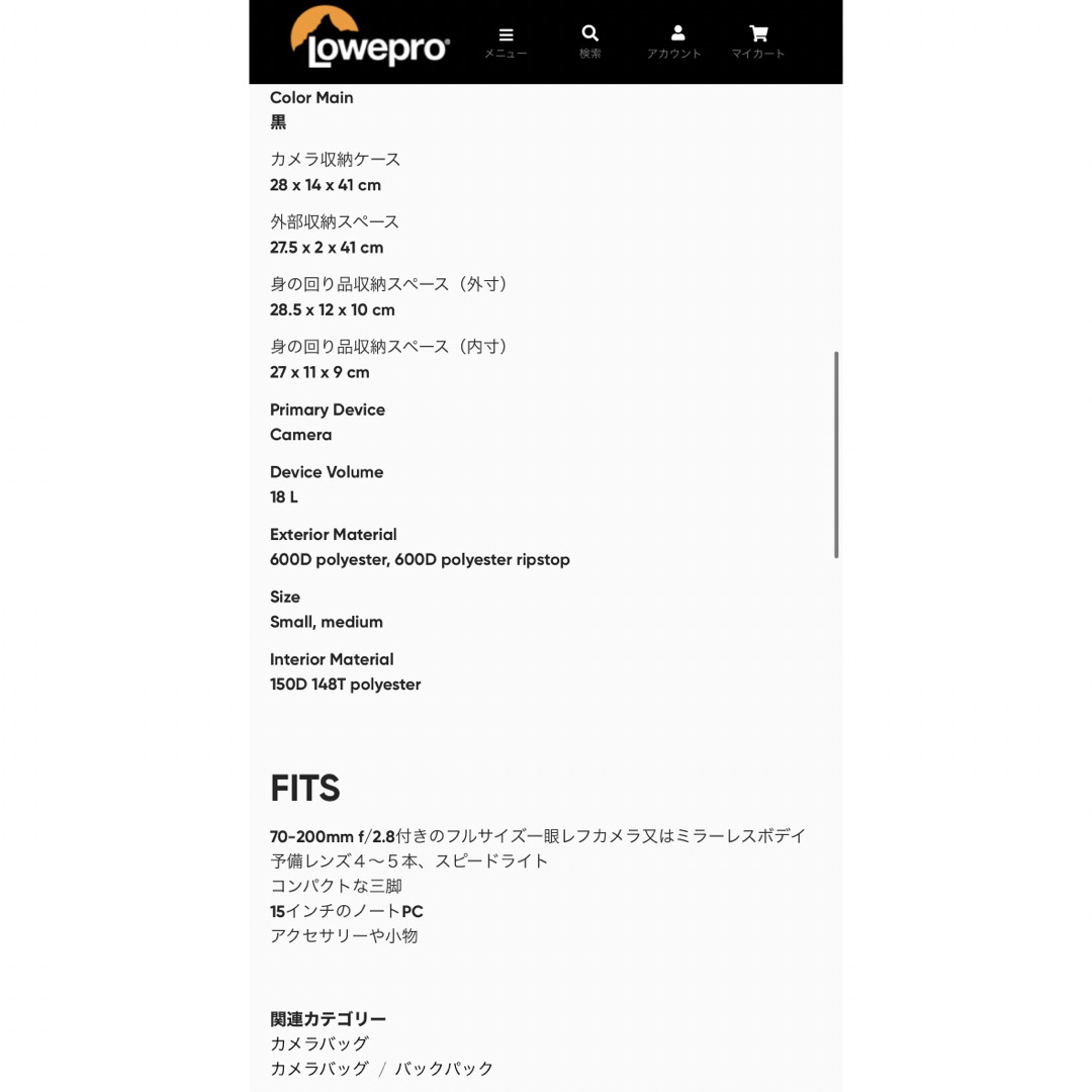 Lowepro(ロープロ)のLowepro カメラバッグ　新品　大幅値下げ スマホ/家電/カメラのカメラ(ケース/バッグ)の商品写真