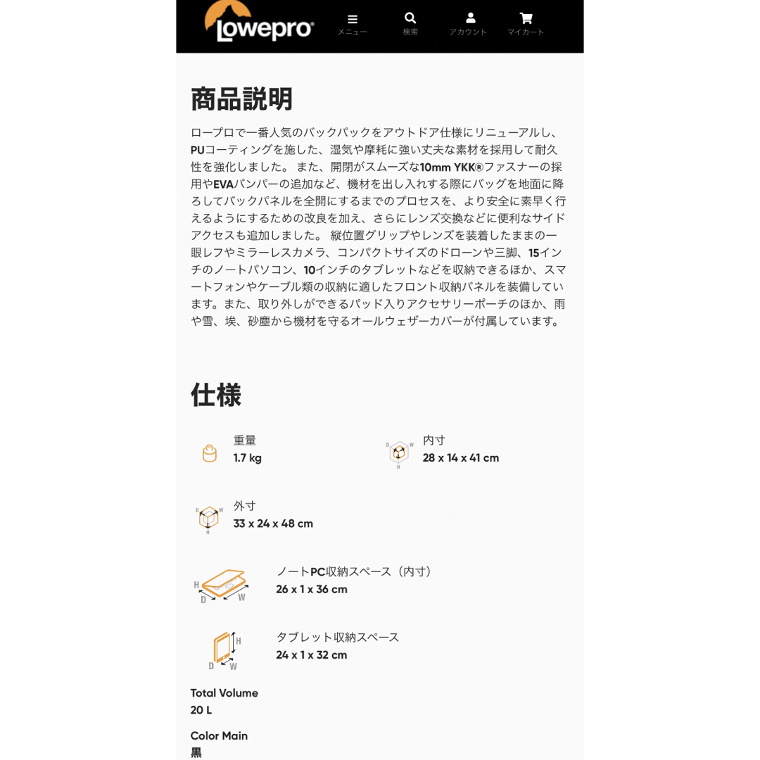 Lowepro(ロープロ)のLowepro カメラバッグ　新品　大幅値下げ スマホ/家電/カメラのカメラ(ケース/バッグ)の商品写真