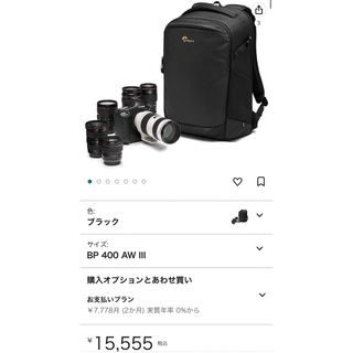 ロープロ(Lowepro)のLowepro カメラバッグ　新品　大幅値下げ(ケース/バッグ)