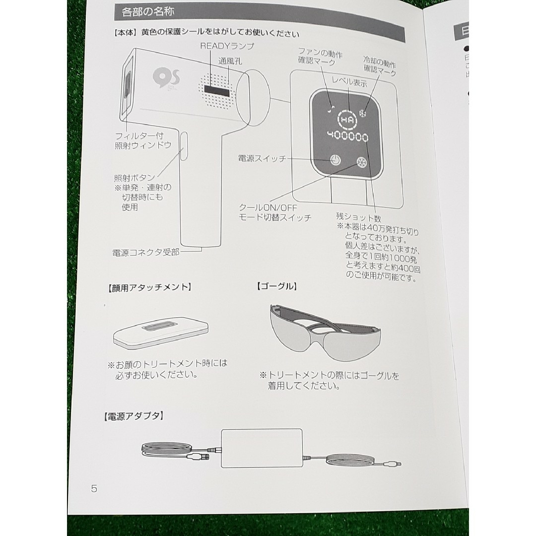 ハイパーエピレーションQS.脱毛器