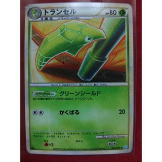 ポケモン(ポケモン)のトランセル　ポケモンカード　2009　ノーマルカード　002/070　L1(シングルカード)