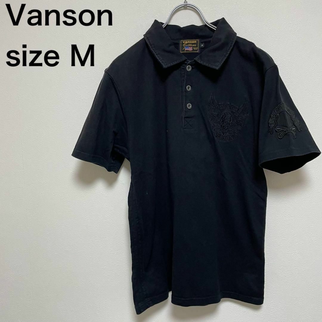 【Vanson】バンソン 半袖ポロシャツ Mサイズ お洒落 スカル