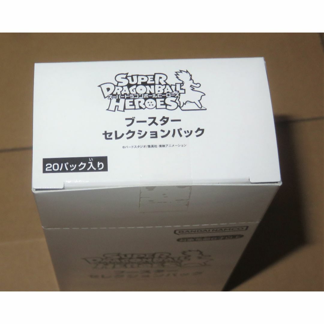 【新品】スーパードラゴンボールヒーローズブースターセレクションパック BOX