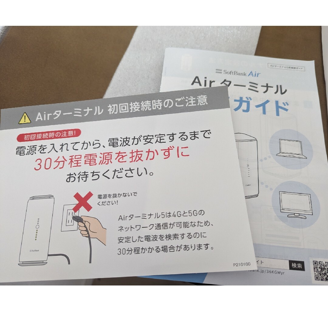 Softbank(ソフトバンク)のSoftBank Air 5G ターミナル5 ソフトバンクエアー Wi-Fi スマホ/家電/カメラのPC/タブレット(タブレット)の商品写真