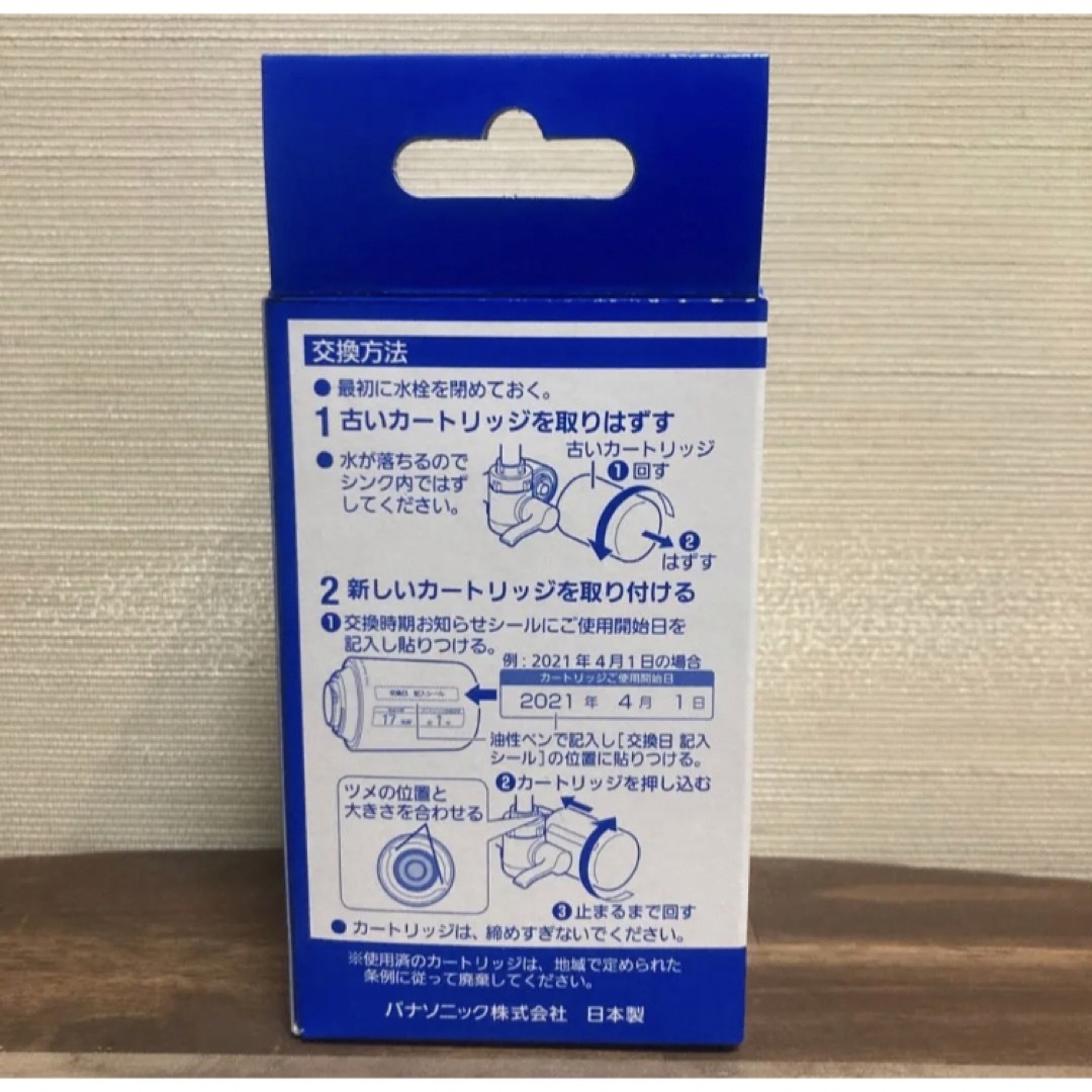 Panasonic(パナソニック)の値上げ間近！ Panasonic 浄水器 交換 カートリッジ TK-CJ22C1 インテリア/住まい/日用品のキッチン/食器(浄水機)の商品写真